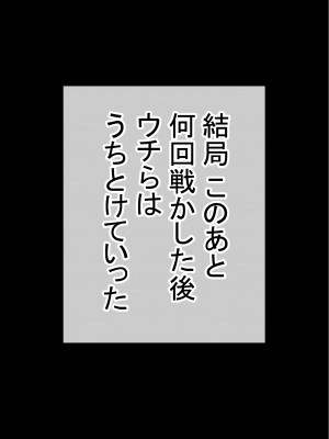 [赤本アカモト (防波堤)] 男オレ1人の部活で、温泉合宿行ったら、女子全員NTR_317