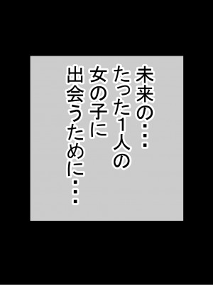[赤本アカモト (防波堤)] 男オレ1人の部活で、温泉合宿行ったら、女子全員NTR_535