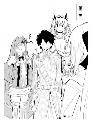 [こらんだむ] マスターの触れてはいけない部分をいじってしまうバーヴァンシー (Fate／Grand Order) [黎欧出资汉化]_8