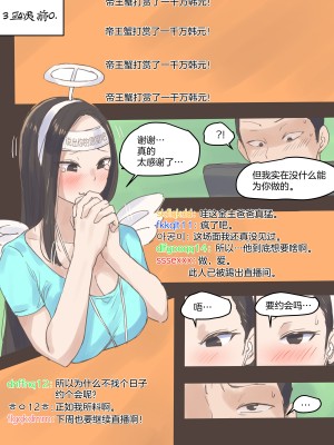 [laliberte] Dual Love Part2&nbsp;&nbsp;[超勇汉化组] [無修正]_07