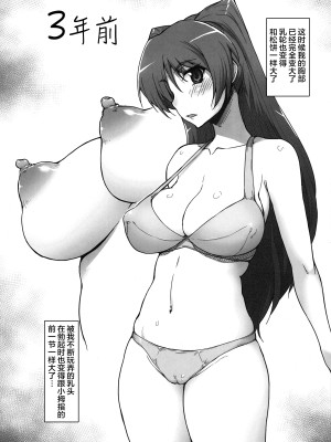 (C84) [沙悟荘 (瀬浦沙悟)] Complex-5. E.N.Complex! (トゥハート2, アイドルマスター シンデレラガールズ) [超勇汉化组]_07