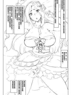 (C84) [沙悟荘 (瀬浦沙悟)] Complex-5. E.N.Complex! (トゥハート2, アイドルマスター シンデレラガールズ) [超勇汉化组]_51