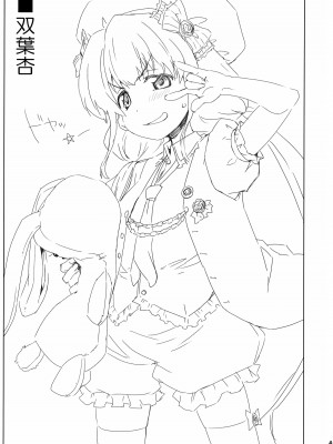 (C84) [沙悟荘 (瀬浦沙悟)] Complex-5. E.N.Complex! (トゥハート2, アイドルマスター シンデレラガールズ) [超勇汉化组]_48