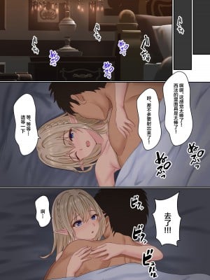 [サンバルキン] ネトラレ国王 [超勇汉化组]_007