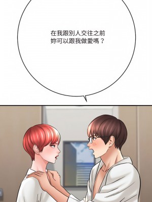 愛上助手 26-27話_27_28