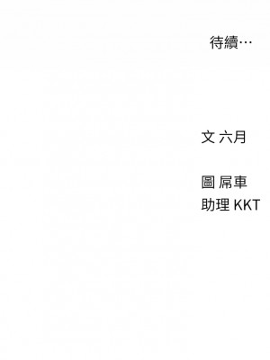 今晚是第一次 27-28話_27_28