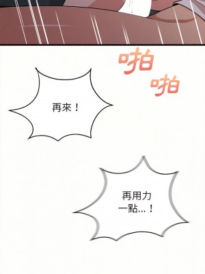 姊姊都哈我 7-8話_07_37