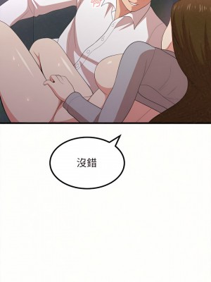 姊姊都哈我 7-8話_07_43