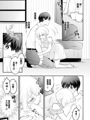 [あずみ京平] ねこなでカノジョ (COMIC BAVEL 2023年1月号) [大鸟可不敢乱转汉化] [DL版]_06