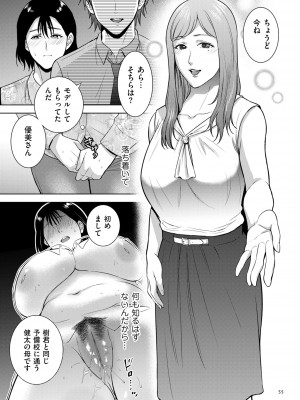 [夏のおやつ] Incestism [DL版]_055