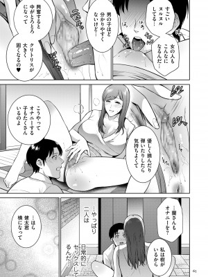 [夏のおやつ] Incestism [DL版]_065