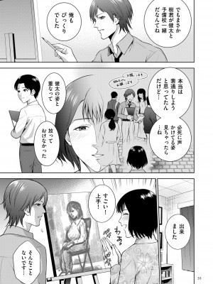 [夏のおやつ] Incestism [DL版]_035