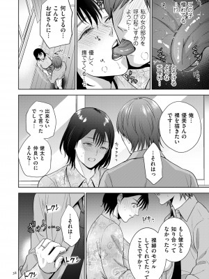 [夏のおやつ] Incestism [DL版]_038