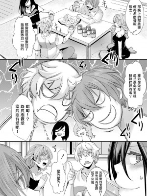 [hal] 親友の彼女×宅飲み×深夜の勘違い（COMIC 真激 2022年11月号）[沒有漢化]&nbsp;&nbsp;[DL版]_05