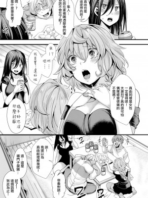 [hal] 親友の彼女×宅飲み×深夜の勘違い（COMIC 真激 2022年11月号）[沒有漢化]&nbsp;&nbsp;[DL版]_06