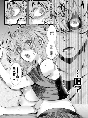 [hal] 親友の彼女×宅飲み×深夜の勘違い（COMIC 真激 2022年11月号）[沒有漢化]&nbsp;&nbsp;[DL版]_15