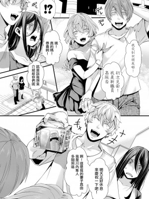 [hal] 親友の彼女×宅飲み×深夜の勘違い（COMIC 真激 2022年11月号）[沒有漢化]&nbsp;&nbsp;[DL版]_03