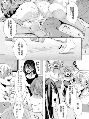 [hal] 親友の彼女×宅飲み×深夜の勘違い（COMIC 真激 2022年11月号）[沒有漢化]&nbsp;&nbsp;[DL版]_24