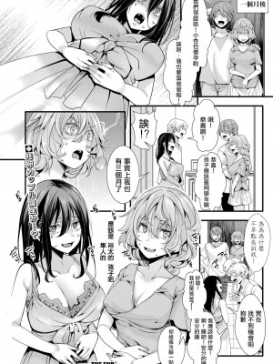 [hal] 親友の彼女×宅飲み×深夜の勘違い（COMIC 真激 2022年11月号）[沒有漢化]&nbsp;&nbsp;[DL版]_25