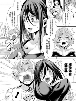 [hal] 親友の彼女×宅飲み×深夜の勘違い（COMIC 真激 2022年11月号）[沒有漢化]&nbsp;&nbsp;[DL版]_07