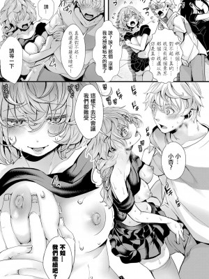 [hal] 親友の彼女×宅飲み×深夜の勘違い（COMIC 真激 2022年11月号）[沒有漢化]&nbsp;&nbsp;[DL版]_16