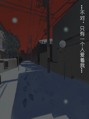 [つのへび会] Whited Sister ～毎朝5時半 ぼくの姉は 不良の男にレ◯プされている～[386歪汉化]_117