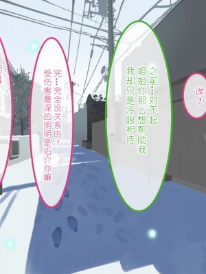 [つのへび会] Whited Sister ～毎朝5時半 ぼくの姉は 不良の男にレ◯プされている～[386歪汉化]_086