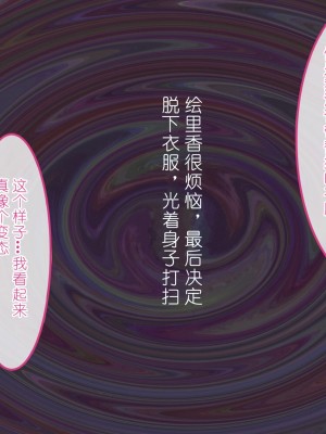 [つのへび会] Whited Sister ～毎朝5時半 ぼくの姉は 不良の男にレ◯プされている～[386歪汉化]_071