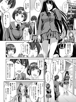 [鳴子ハナハル] 今日からシモベ!_05