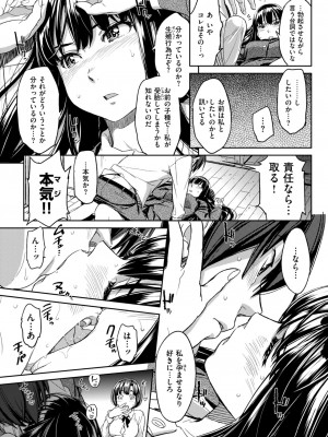 [鳴子ハナハル] 今日からシモベ!_12
