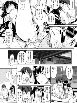 [鳴子ハナハル] 今日からシモベ!_22