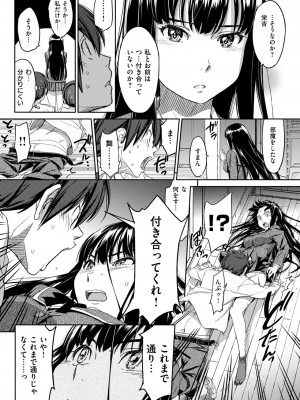 [鳴子ハナハル] 今日からシモベ!_11