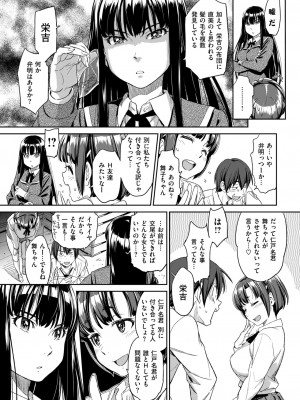 [鳴子ハナハル] 今日からシモベ!_10