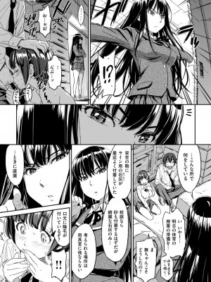 [鳴子ハナハル] 今日からシモベ!_09
