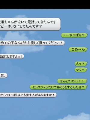 [クラムボン (ベンゾウ)] ぱこぱこ援交娘_110