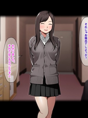 [クラムボン (ベンゾウ)] ぱこぱこ援交娘_006