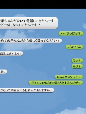 [クラムボン (ベンゾウ)] ぱこぱこ援交娘_264