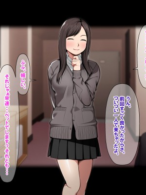 [クラムボン (ベンゾウ)] ぱこぱこ援交娘_005