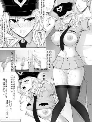 [17H (蜥臀目)] 婦警X脅迫X中出し_15