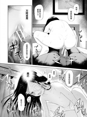 [干支門三十四] PETGATE (おさない悪戯) [小丛雨汉化] [DL版]_36