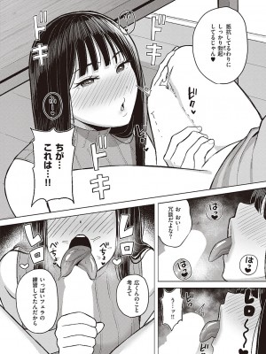 コミック エグゼ 40 [DL版]_595