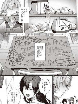 コミック エグゼ 40 [DL版]_643