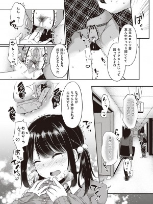 コミック エグゼ 40 [DL版]_450