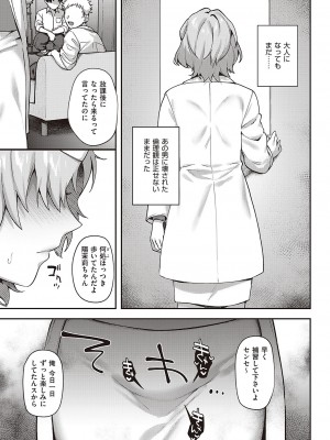 コミック エグゼ 40 [DL版]_648