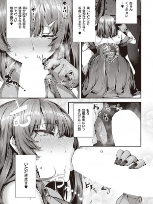 コミック エグゼ 40 [DL版]_130