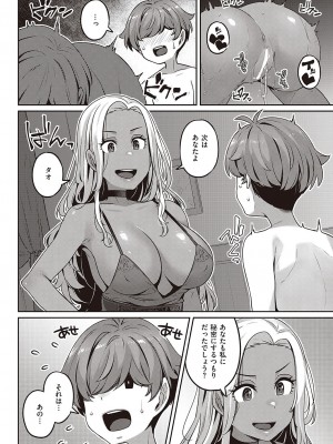コミック エグゼ 40 [DL版]_561