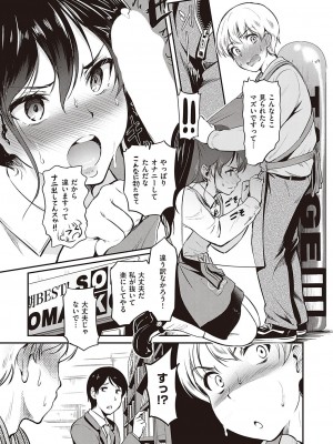 コミック エグゼ 40 [DL版]_424