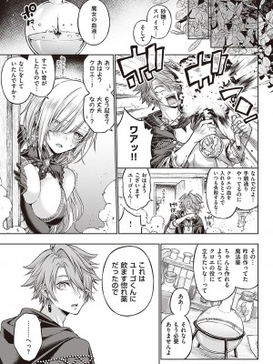 コミック エグゼ 40 [DL版]_240