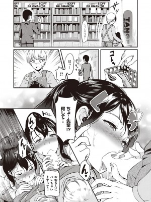 コミック エグゼ 40 [DL版]_425