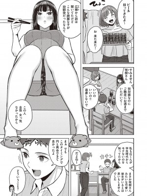 コミック エグゼ 40 [DL版]_590